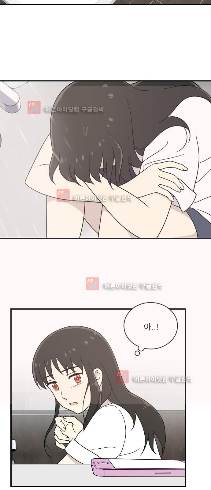 하나의 하루 25화