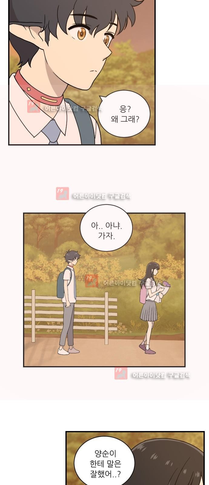 하나의 하루 30화