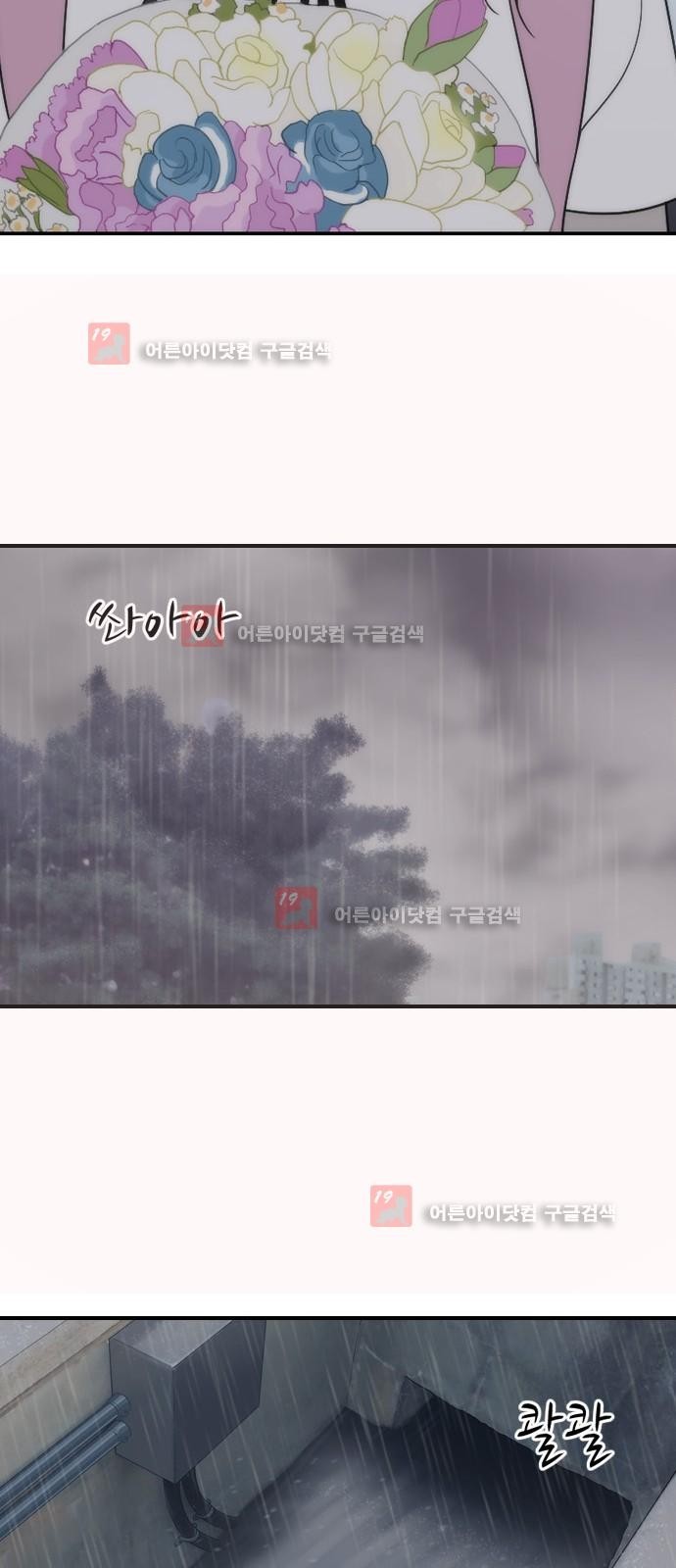 하나의 하루 31화