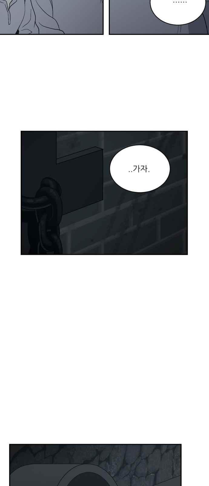 하나의 하루 82화