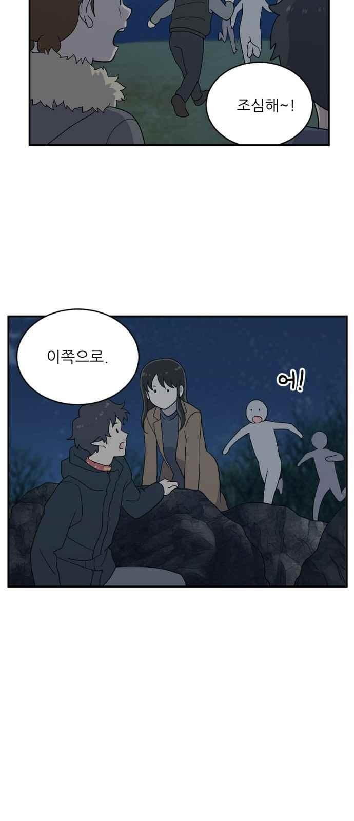 하나의 하루 85화