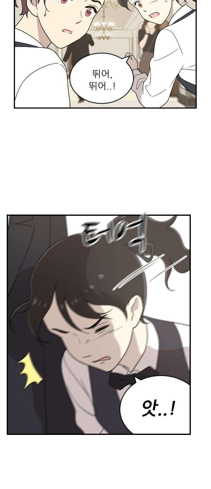 하나의 하루 86화