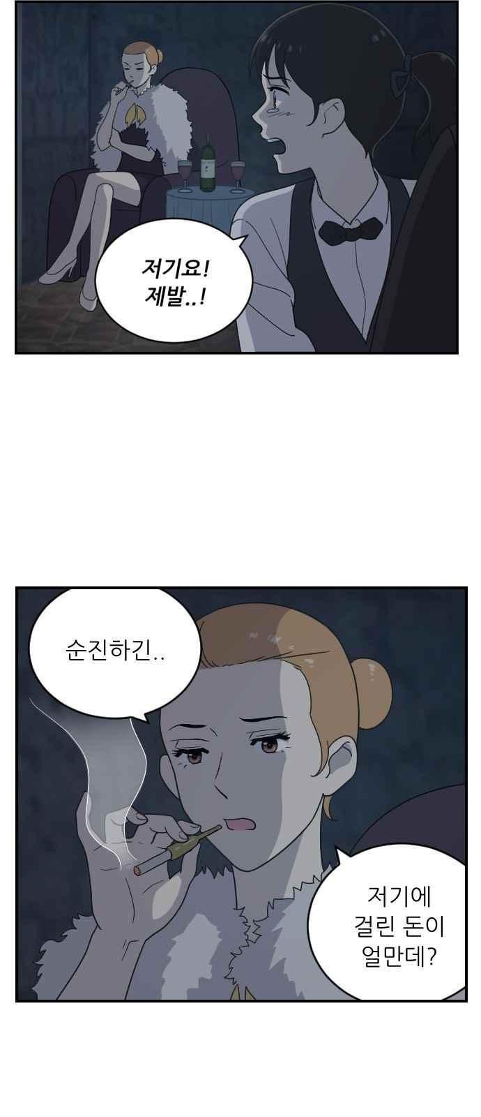 하나의 하루 88화