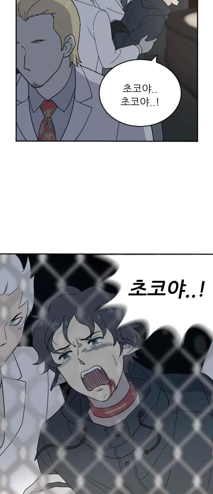 하나의 하루 90화