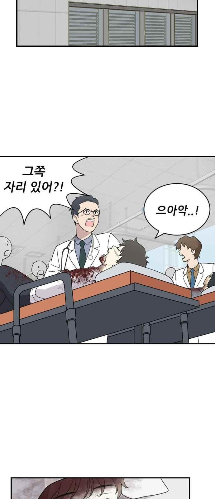 하나의 하루 95화
