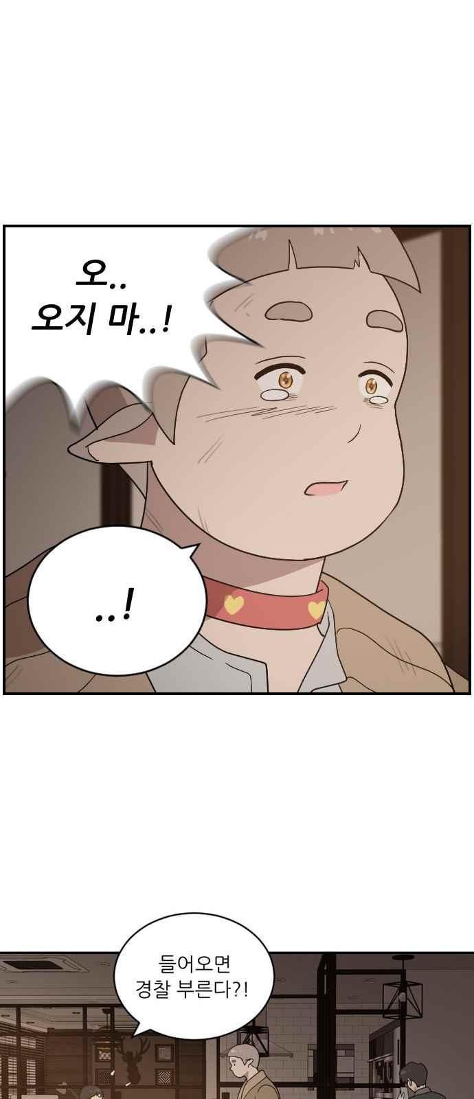 하나의 하루 97화