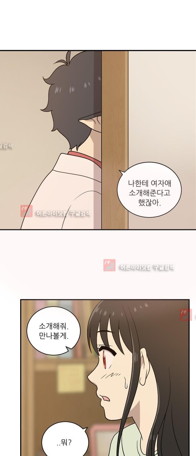 하나의 하루 21화