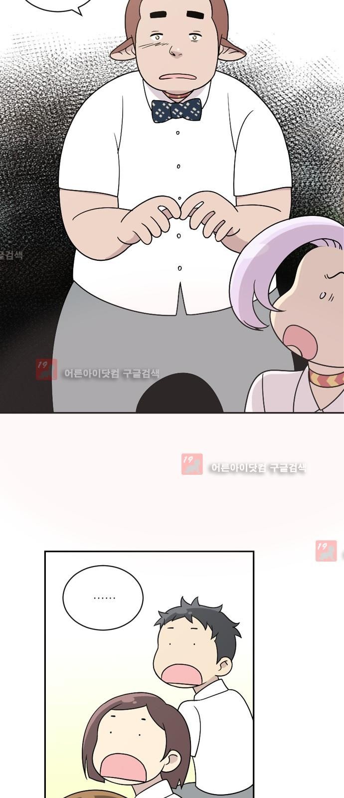 하나의 하루 22화