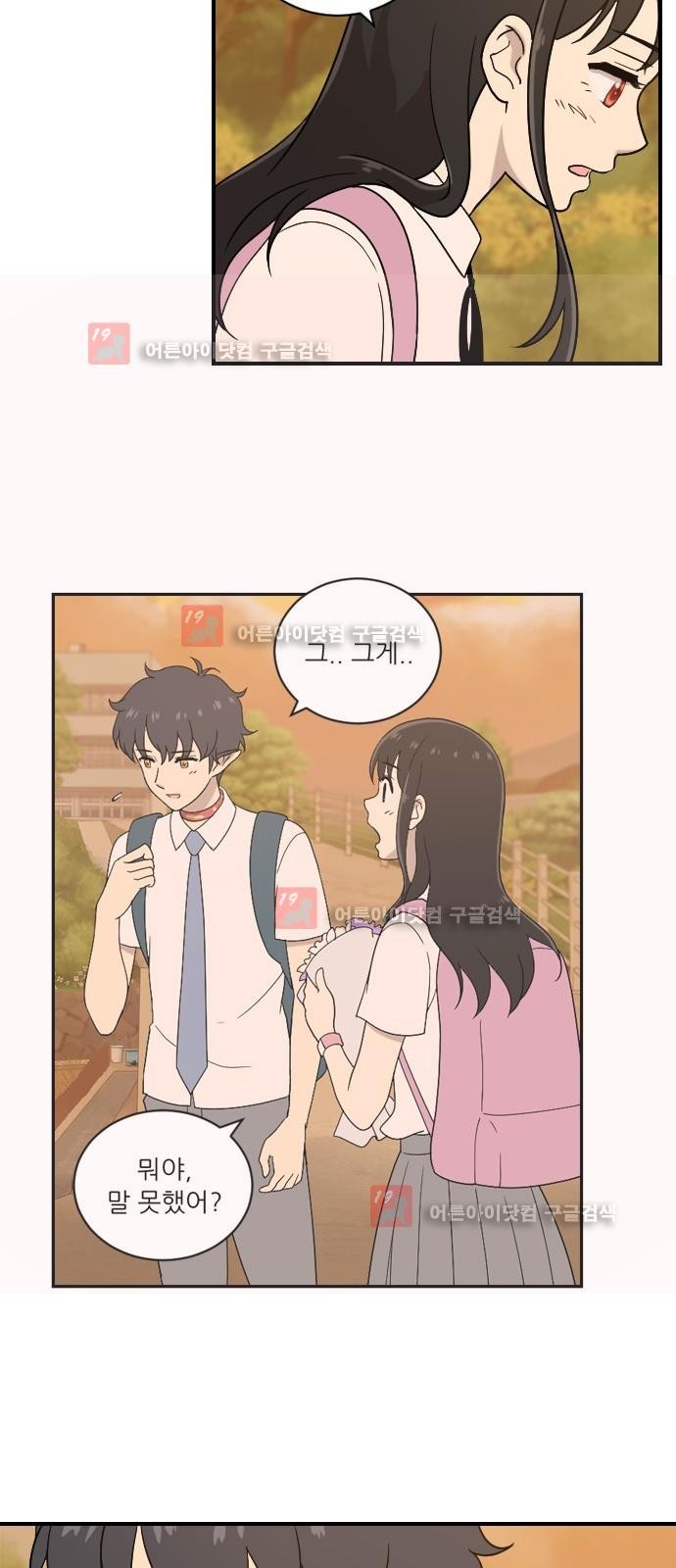 하나의 하루 30화