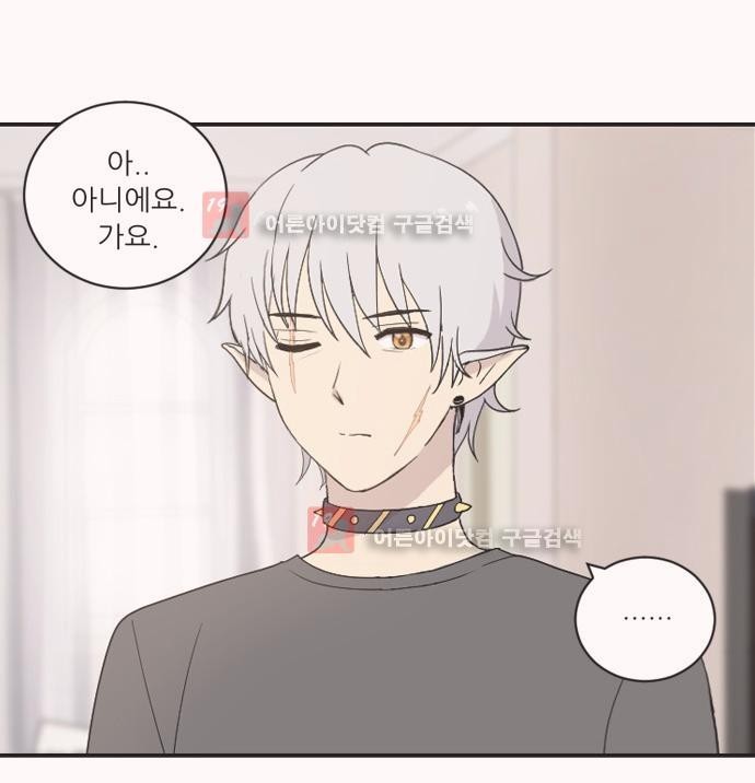 하나의 하루 33화