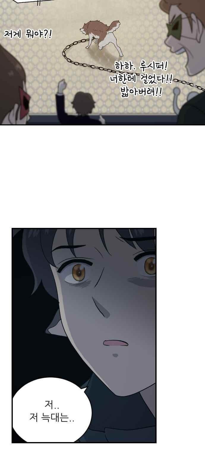하나의 하루 87화