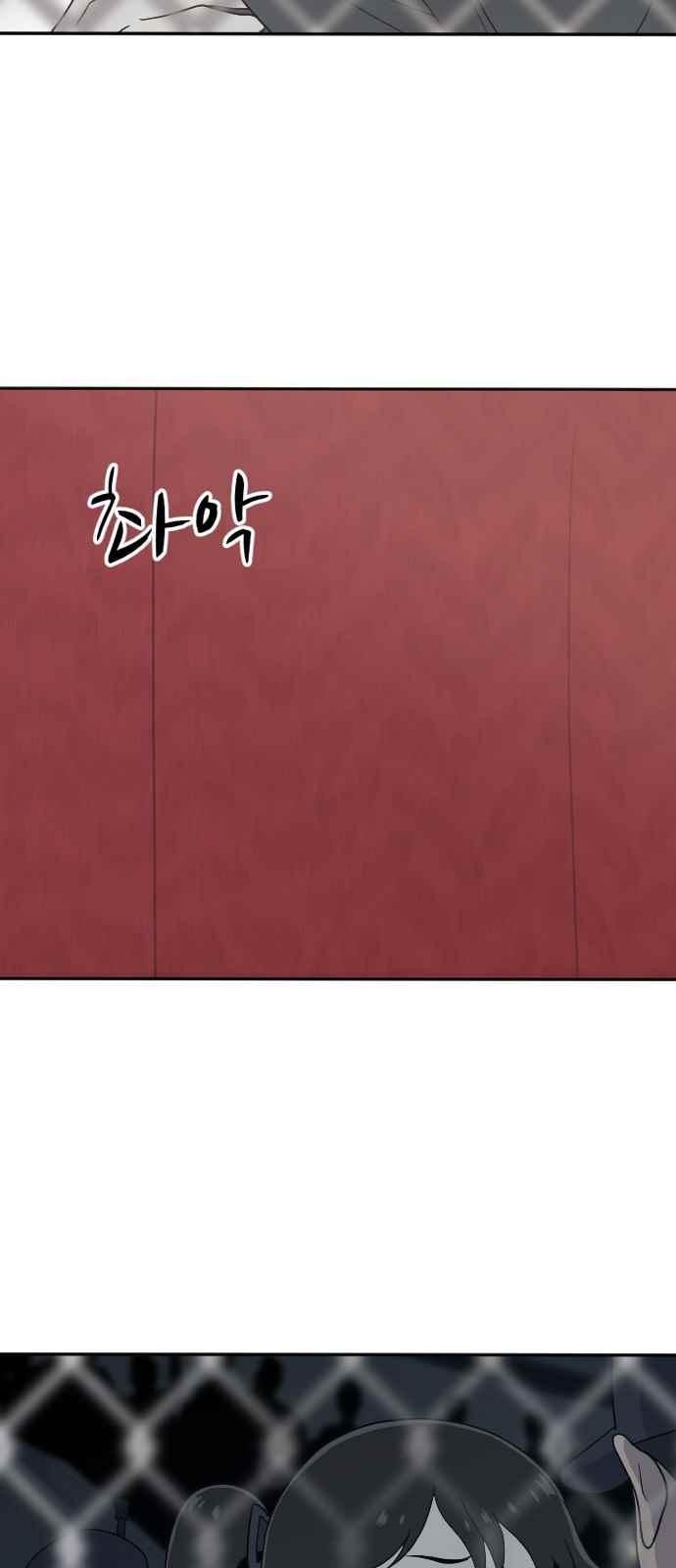 하나의 하루 90화