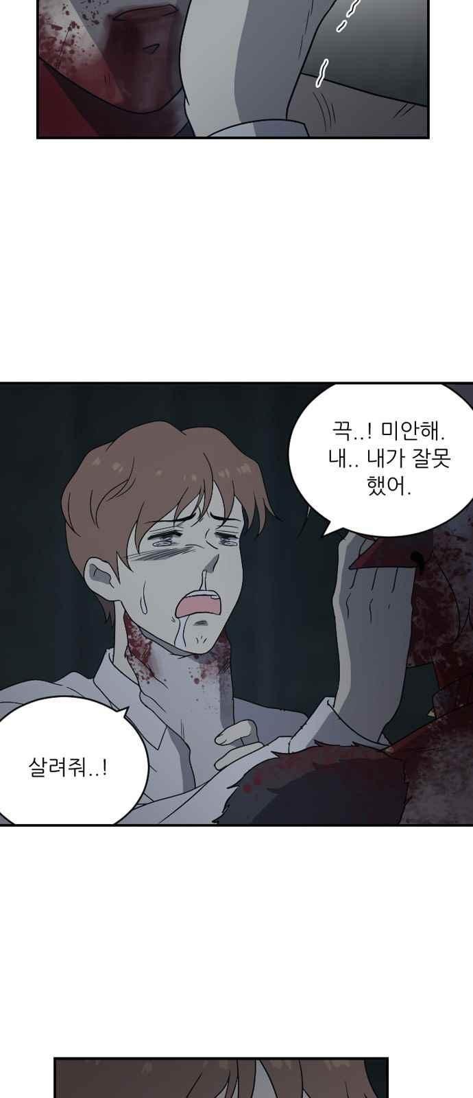 하나의 하루 92화