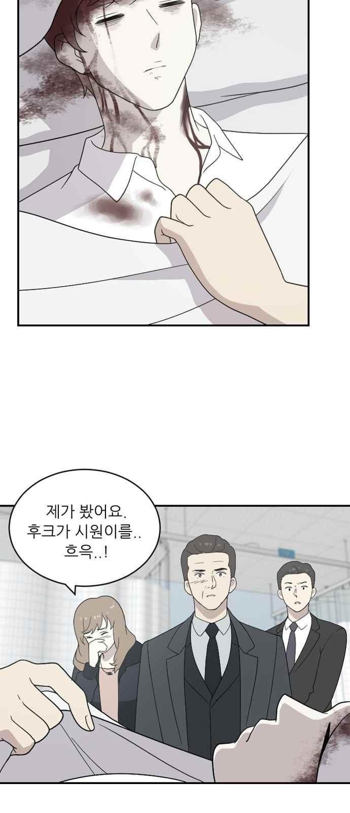 하나의 하루 95화