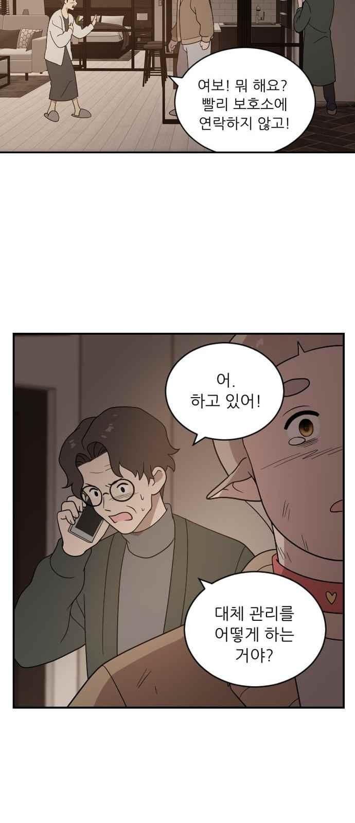 하나의 하루 97화