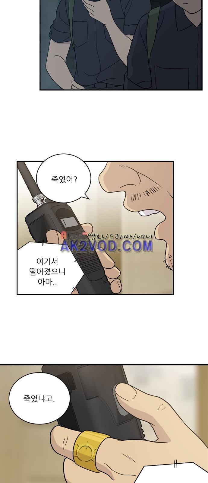하나의 하루 47화