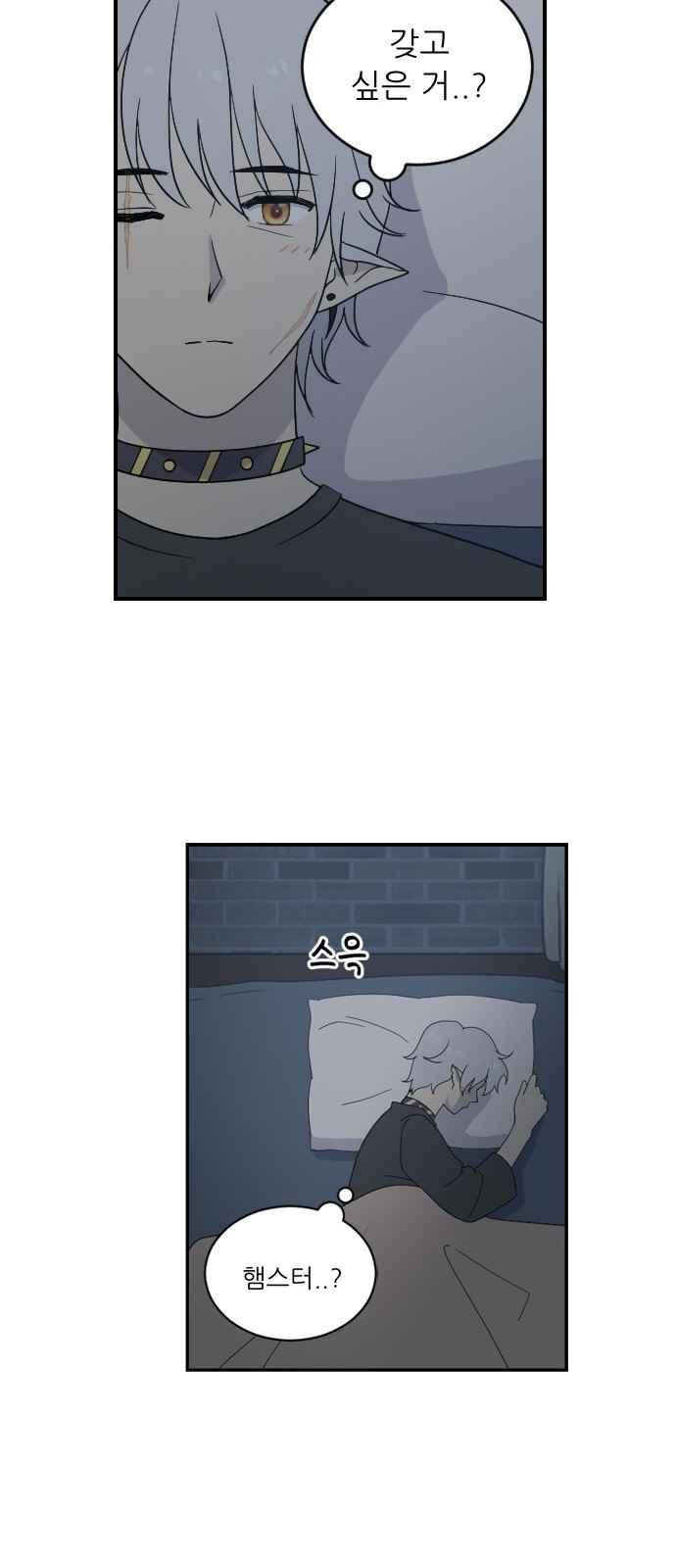 하나의 하루 54화