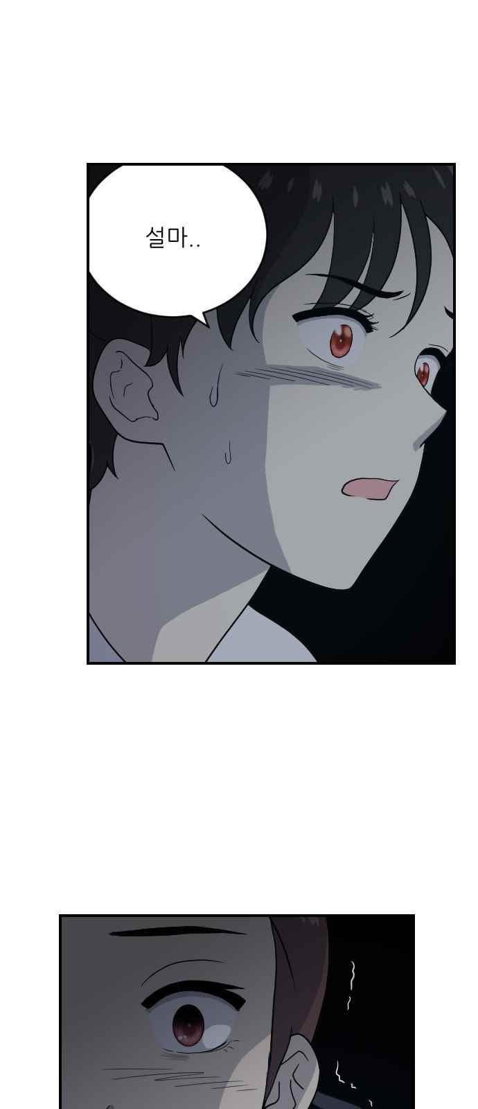 하나의 하루 87화