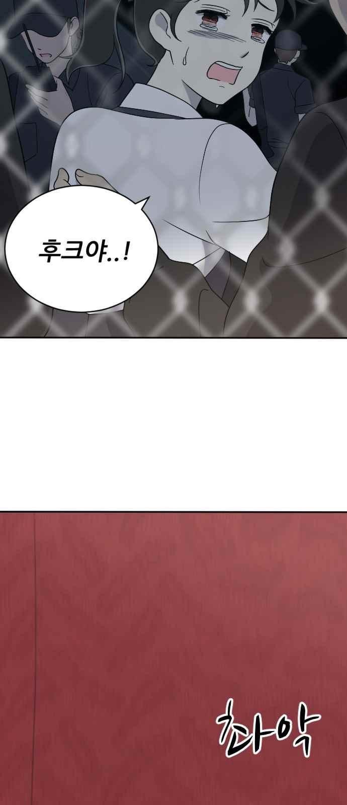 하나의 하루 90화