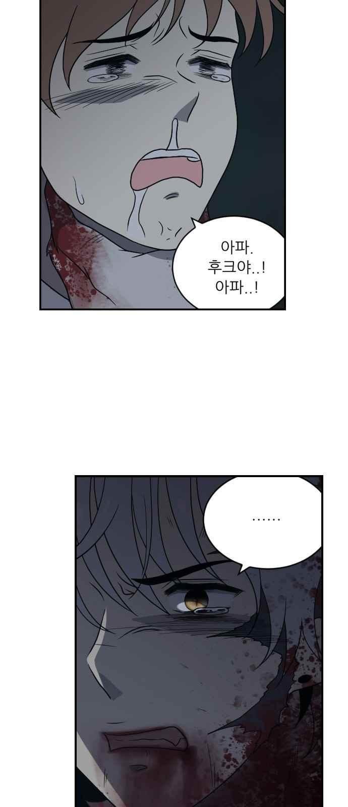 하나의 하루 92화