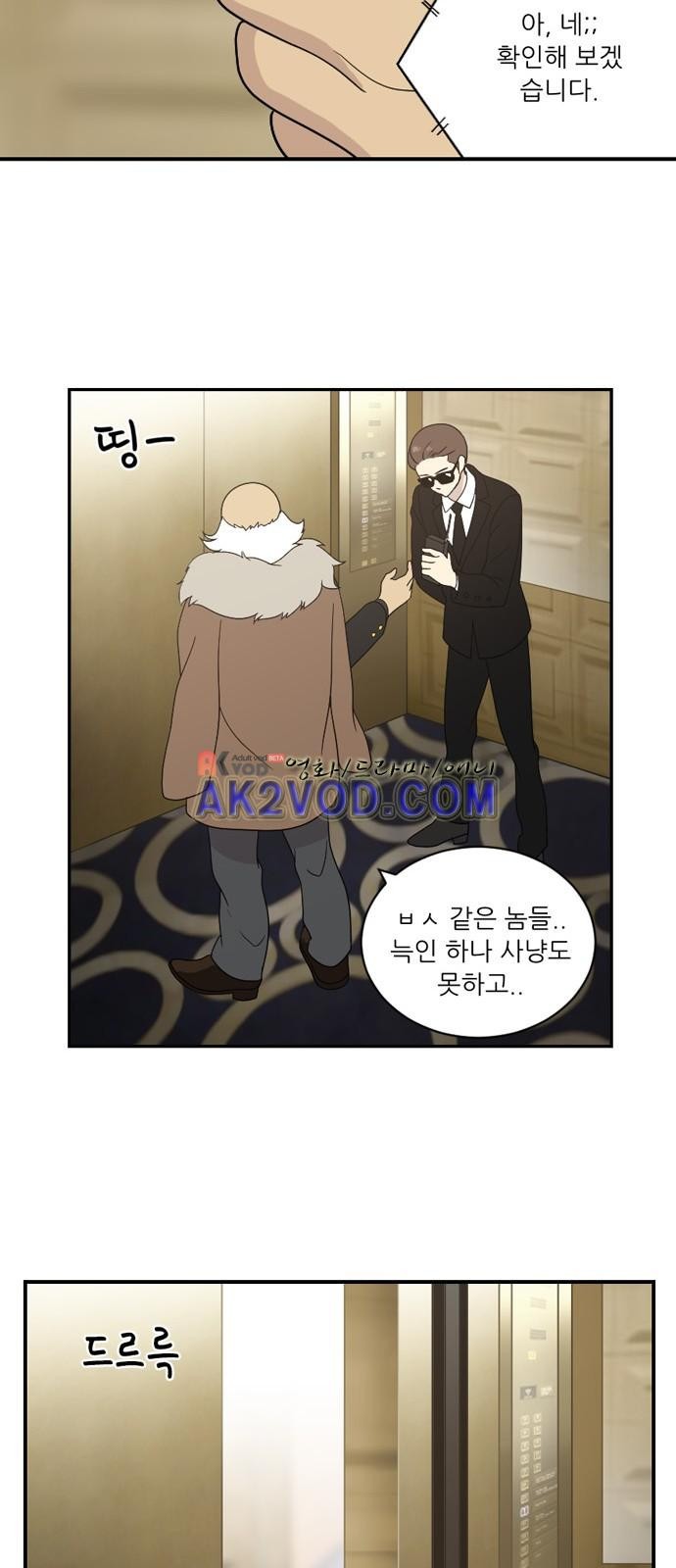 하나의 하루 47화