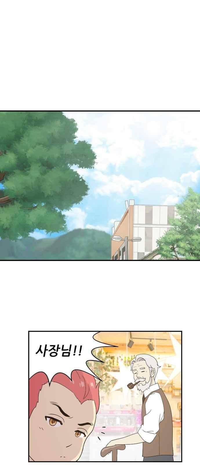 하나의 하루 54화