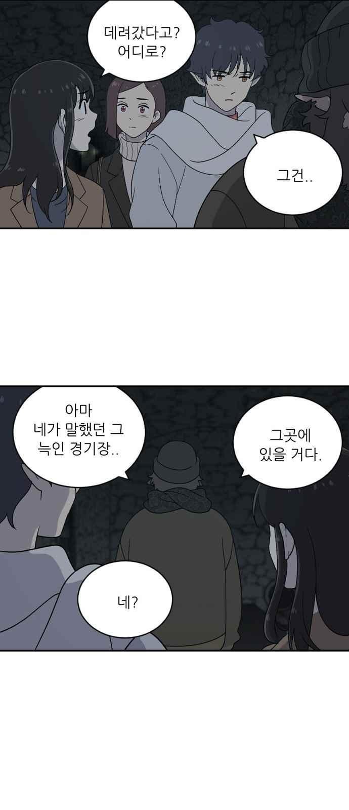 하나의 하루 82화