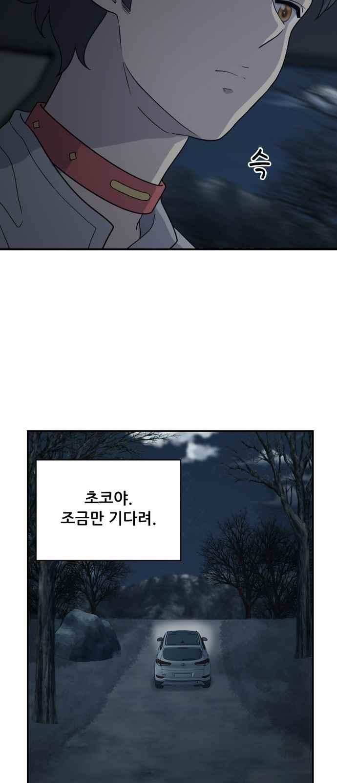 하나의 하루 84화