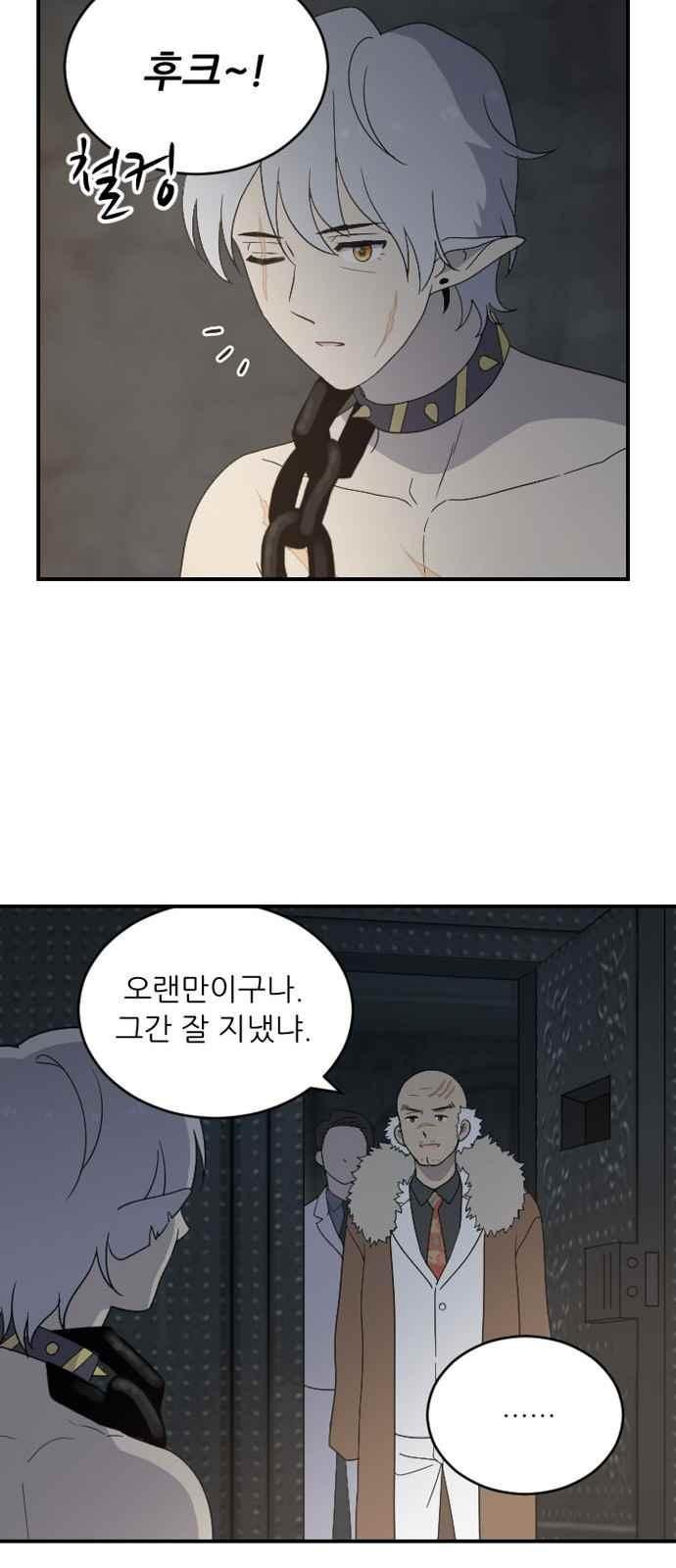 하나의 하루 85화