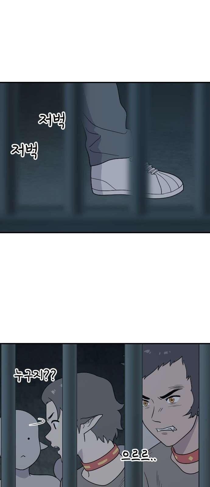 하나의 하루 86화