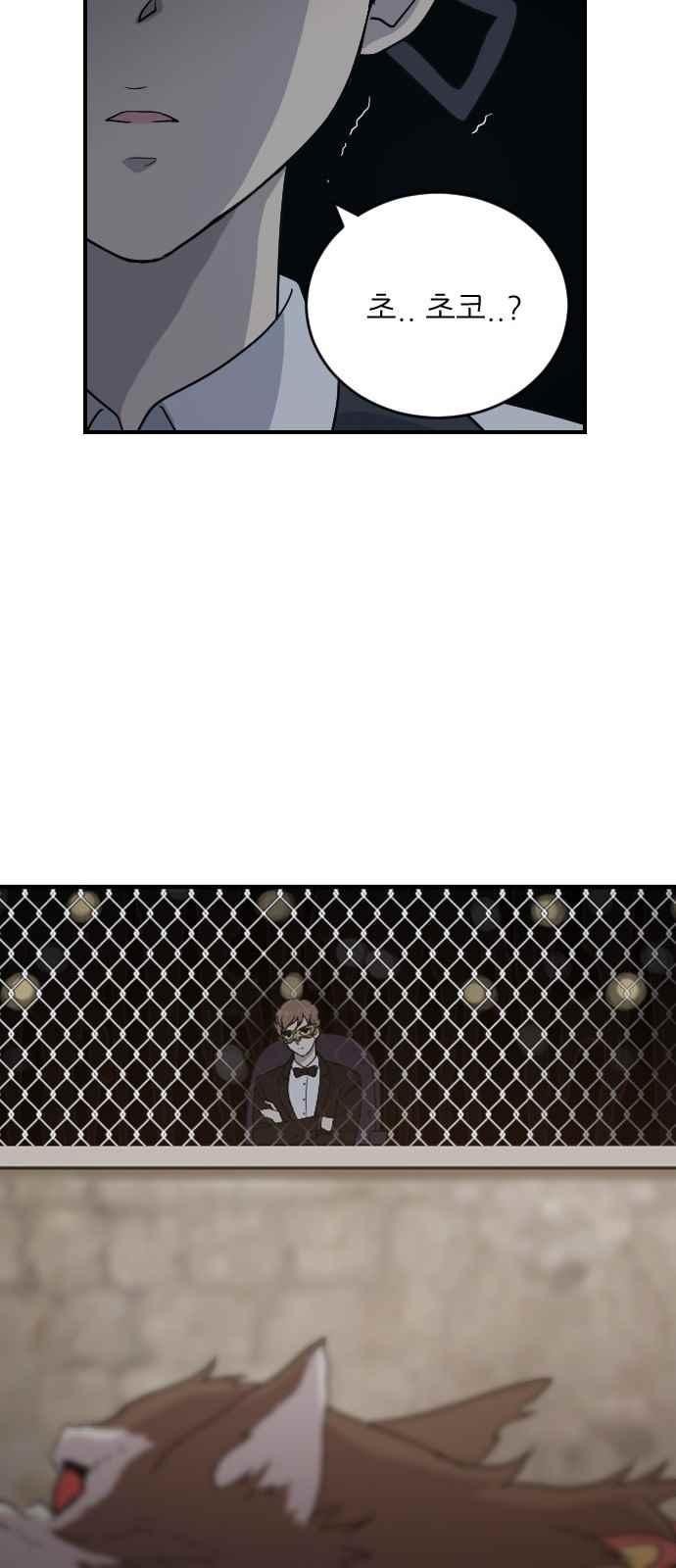 하나의 하루 87화