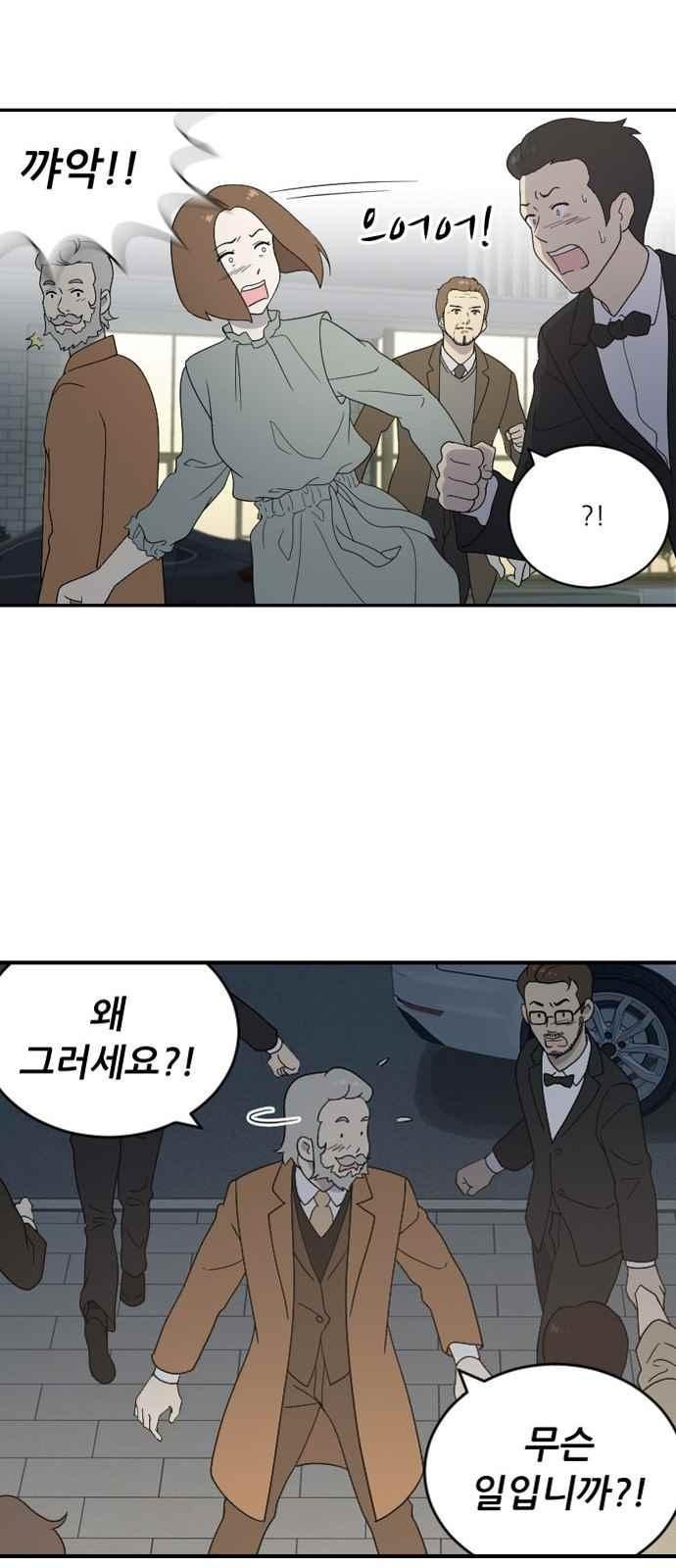 하나의 하루 94화