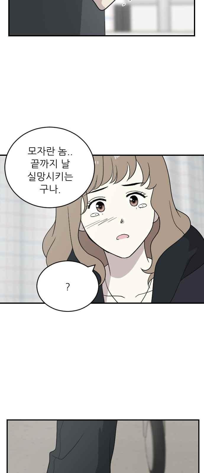 하나의 하루 95화