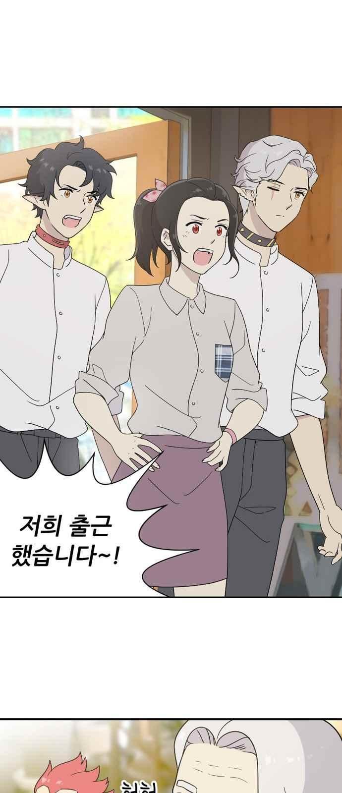 하나의 하루 54화