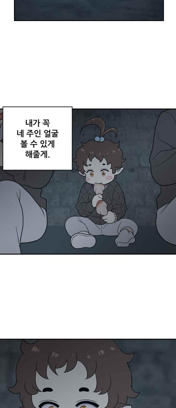 하나의 하루 84화