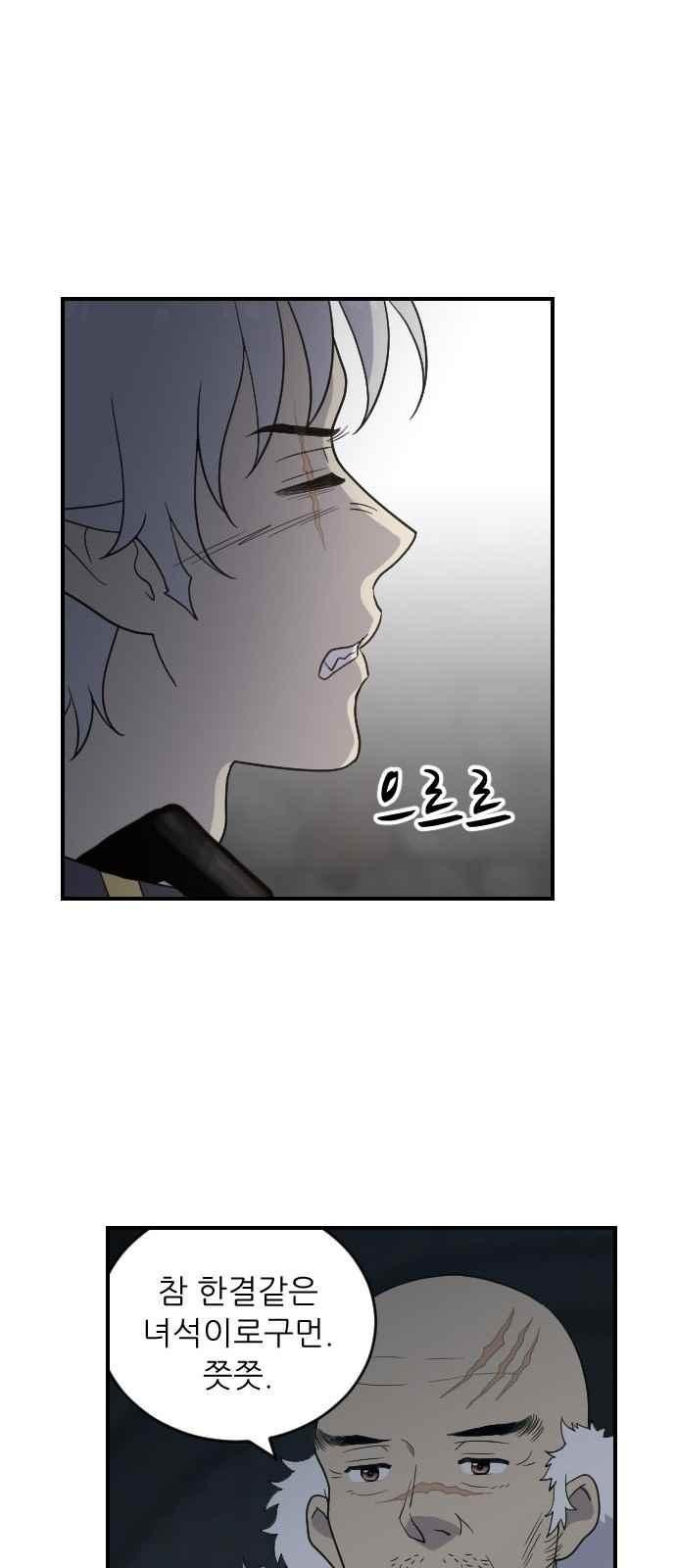 하나의 하루 85화