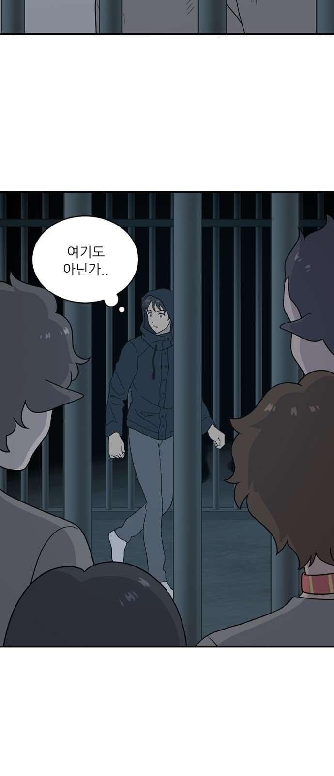 하나의 하루 86화