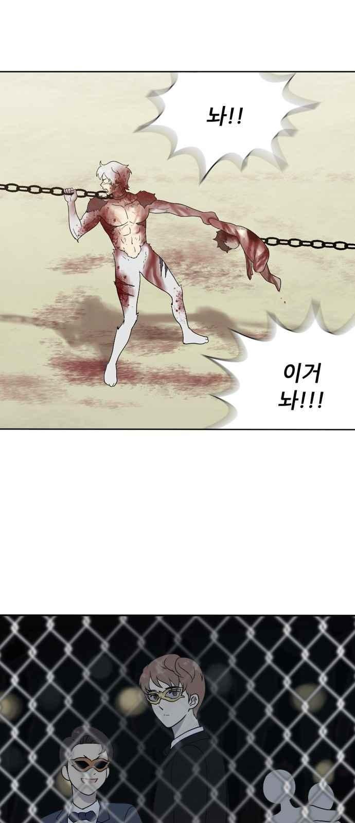하나의 하루 90화