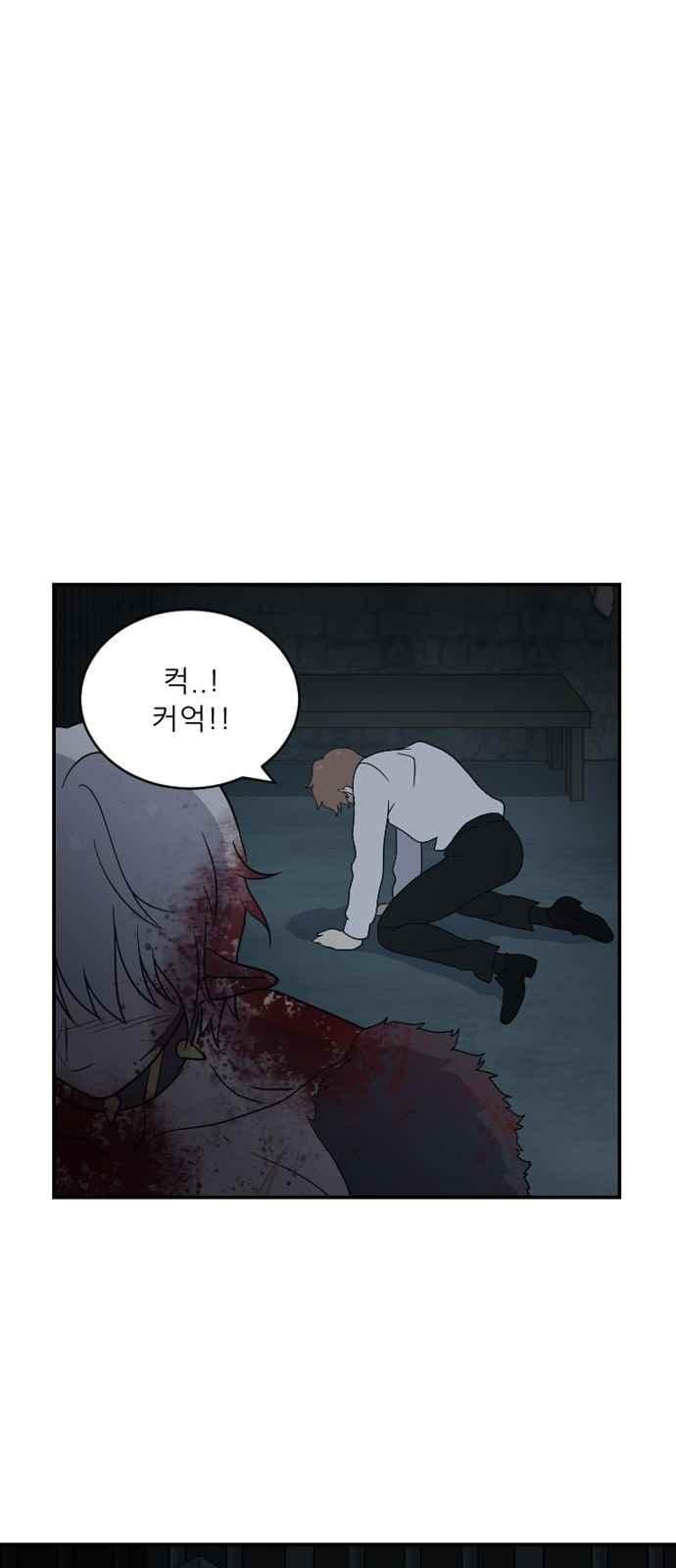 하나의 하루 92화