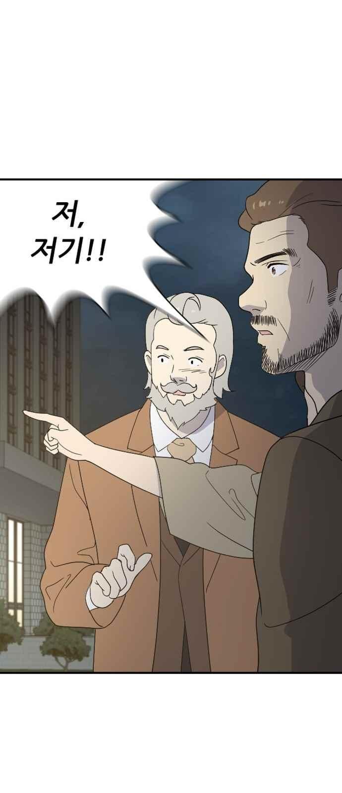 하나의 하루 94화