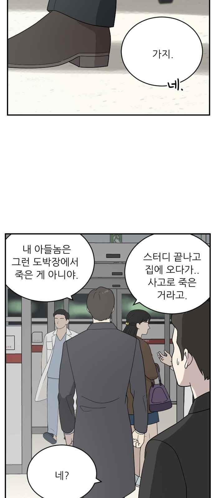 하나의 하루 95화