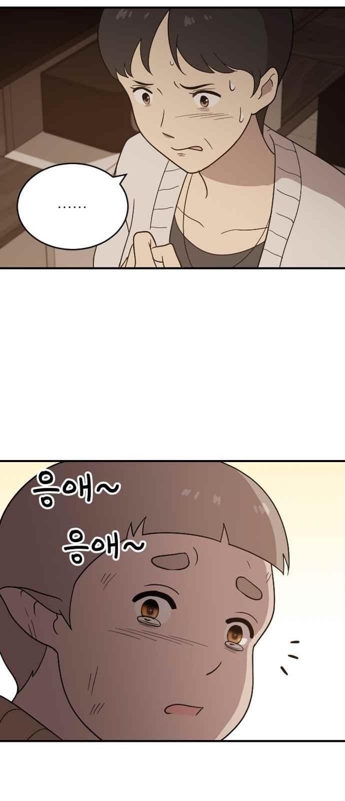 하나의 하루 97화
