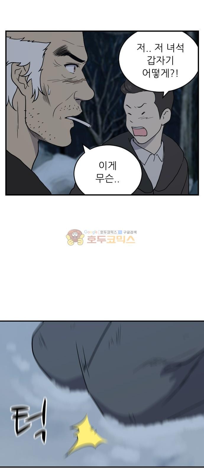 하나의 하루 105화
