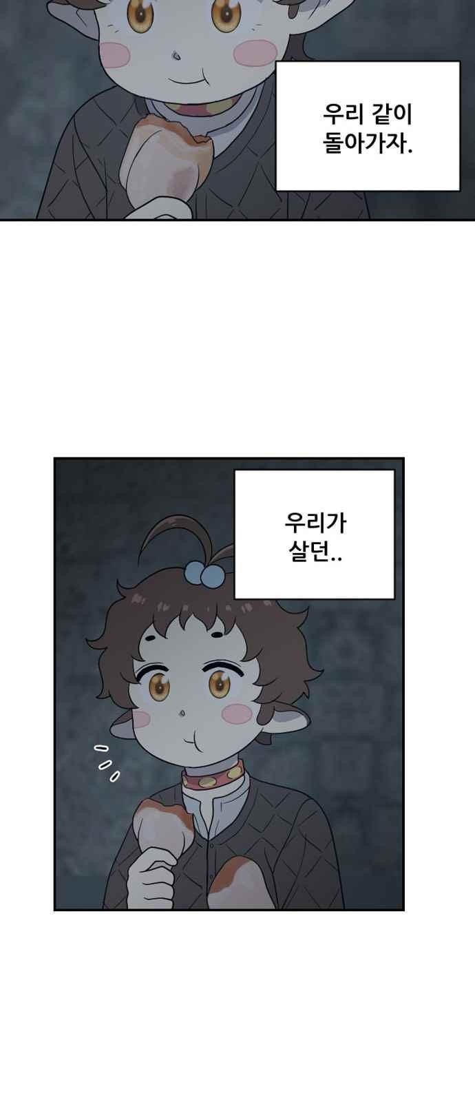 하나의 하루 84화