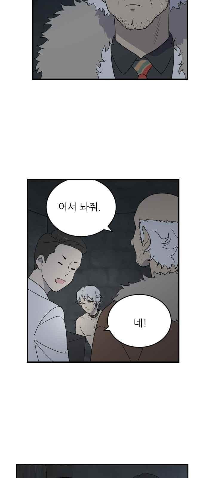 하나의 하루 85화