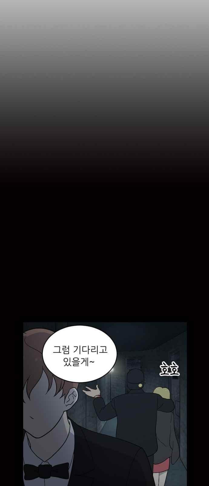 하나의 하루 87화