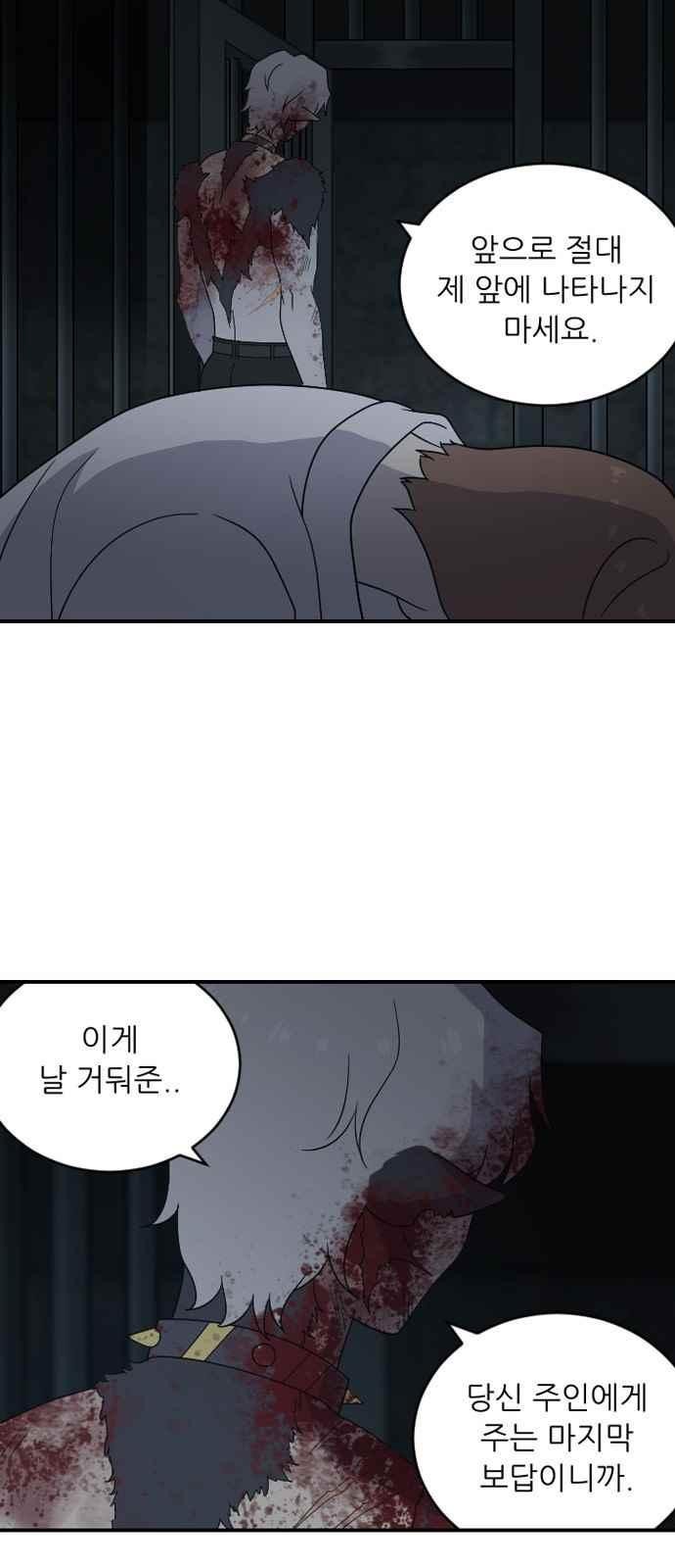 하나의 하루 92화