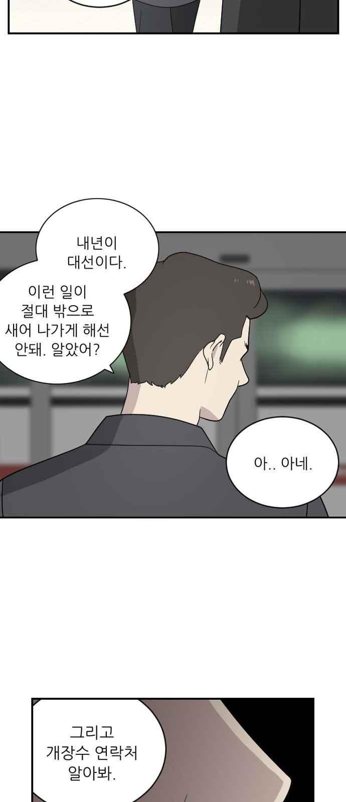 하나의 하루 95화