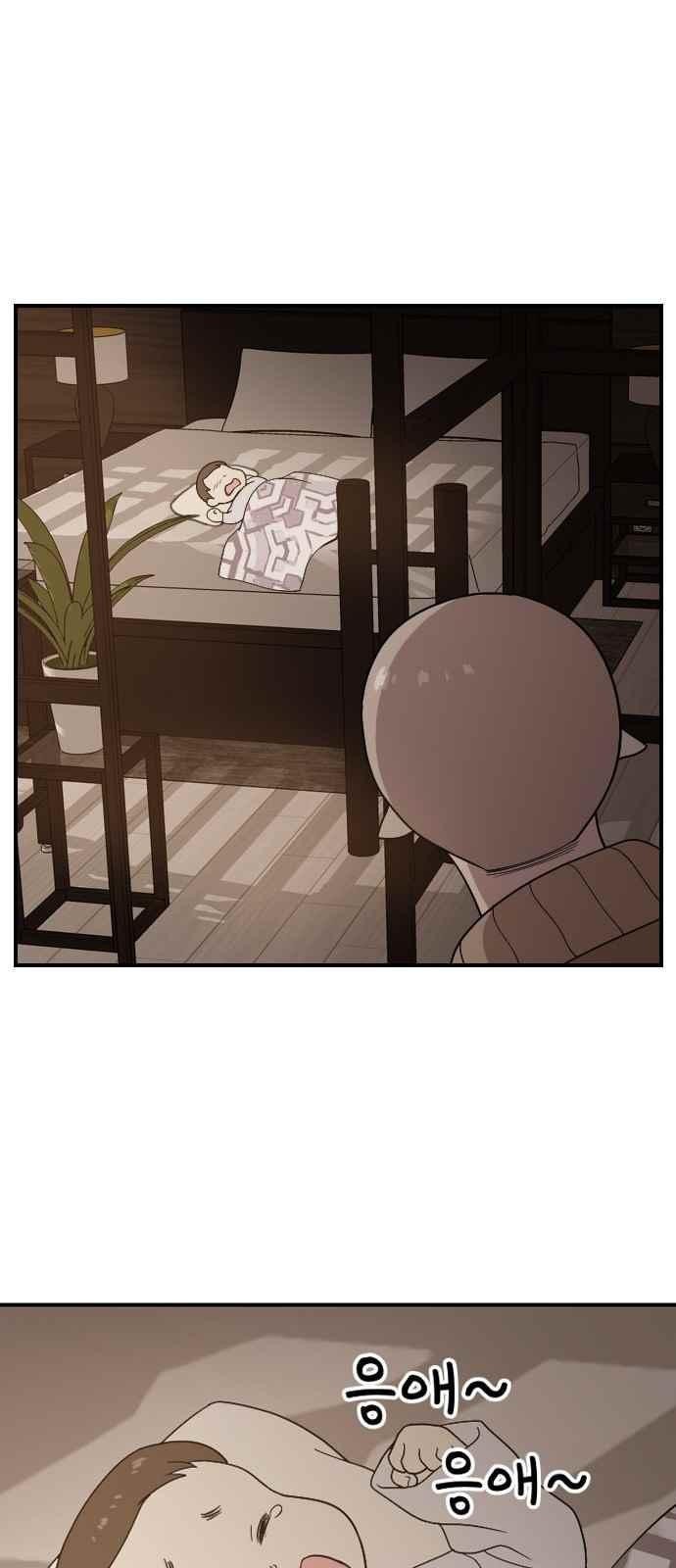 하나의 하루 97화