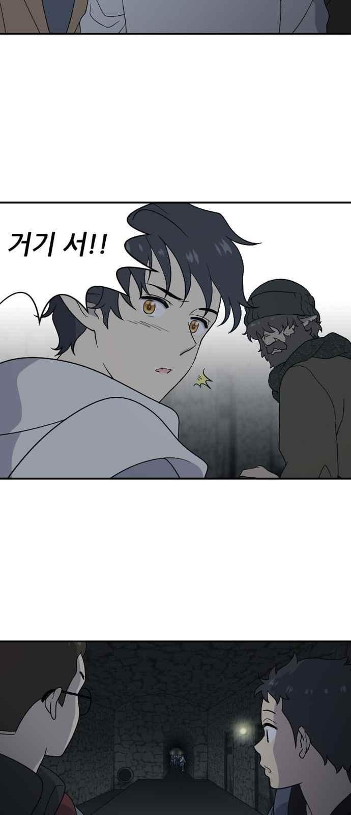 하나의 하루 82화